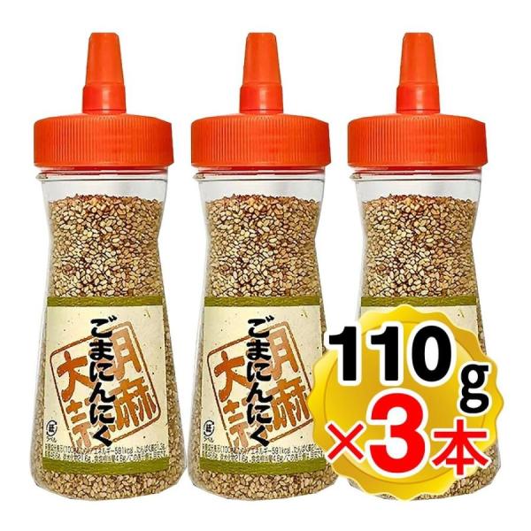 【商品詳細】●手軽で栄養価の高いゴマとにんにくを独自の製法で味付けした「ごまにんにく」ふりかけです。●ごまの香ばしさとにんにくの風味がクセになります。●焼肉・焼魚・鍋物・刺身・揚物・サラダなど、いろいろな料理にかけて美味しくお召し上がりいた...