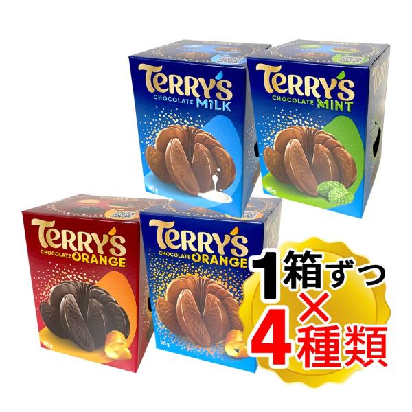 【商品詳細】●オレンジの形をした、遊び心満載のユニークなチョコレート、4種セットです。オレンジダーク：　オレンジフレーバーのダークチョコレート。オレンジミルク：　オレンジフレーバーのミルクチョコレート。シンプリーミルク：　オレンジ風味が付い...