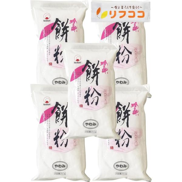 「商品情報」「主な仕様」?【商品詳細】 餅粉ならではの柔らかな食感をお楽しみください。大福餅、ギュウヒなど色々お試しください。?【内容量】250g×5個セット?【お召上がり方】 大福餅、ギュウヒなど。あんの中にいちごやバナナを入れて、いちご...