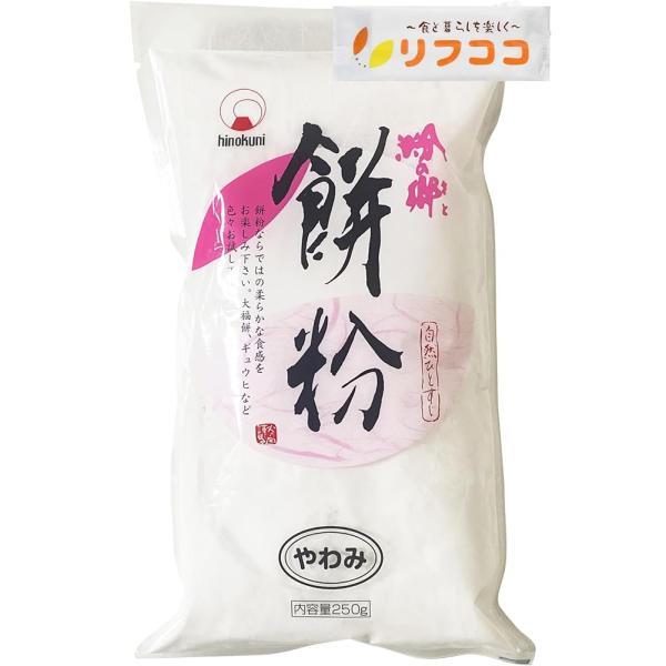 「商品情報」商品の説明【商品詳細】餅粉ならではの柔らかな食感をお楽しみください。大福餅、ギュウヒなど色々お試しください。【お召上がり方】大福餅、ギュウヒなど。あんの中にいちごやバナナを入れて、いちご大福、バナナ大福としてもおいしくお召し上が...