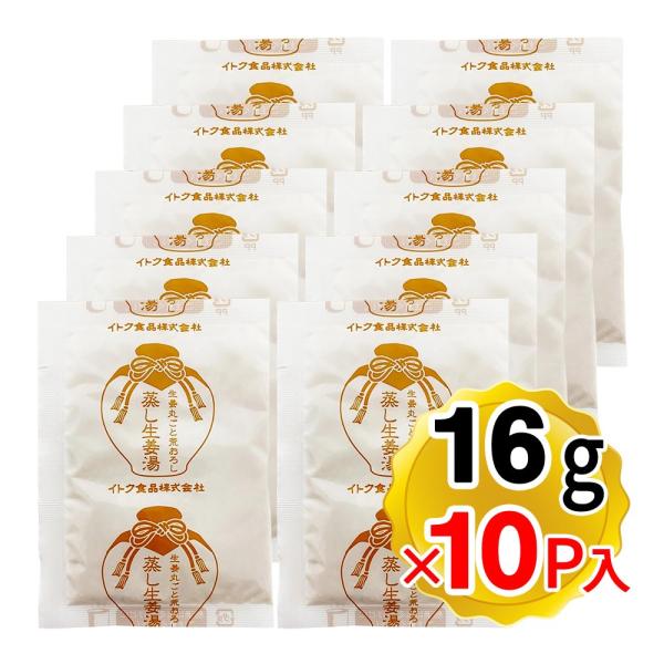 【商品詳細】●味も効能も違う「生」と「蒸し」の生姜を組み合わせ、生姜の存在感を出した生姜湯です。●生姜を丸ごと粗おろしにした「生ショウガ」と、蒸して長時間かけて低温乾燥した「蒸し生姜」の2種類を使用しています。●直火でじっくり焼き上げ乾燥し...