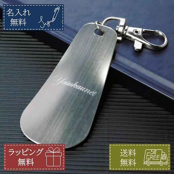 名入れ無料 ラッピング無料 フリーメッセージカード無料 送料無料当店では、名入れ彫刻を施したオリジナルギフトを名入れ即日発送でお届け可能です。大切な記念日や急なプレゼントにも安心。お急ぎのお客様や複数ご注文希望の方はお気軽にお問い合わせくだ...