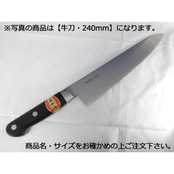 堺菊守日本鋼（口金付・本刃付加工） 牛刀270mm : 厨房用品 安吉