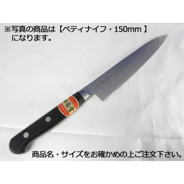 堺菊守日本鋼（口金付・本刃付加工） ペティナイフ180mm : 厨房用品