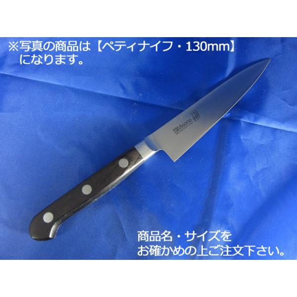 ミソノ 440 ペティナイフ 120mm（831） :0-0077-0208:厨房用品 安吉