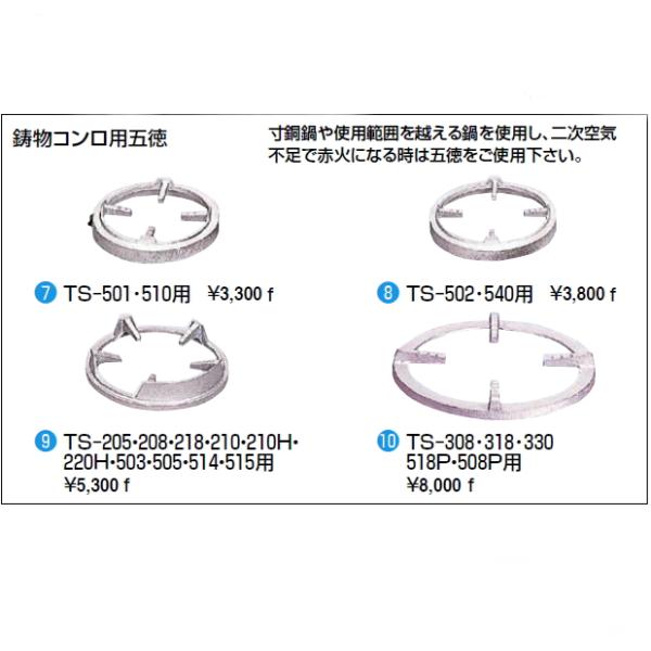 業務用 鋳物 五徳 4連 コンロ LPガス DEJ-21 業務用 鋳物 五徳 4連 コンロ LPガス DEJ-21 【公式通販】