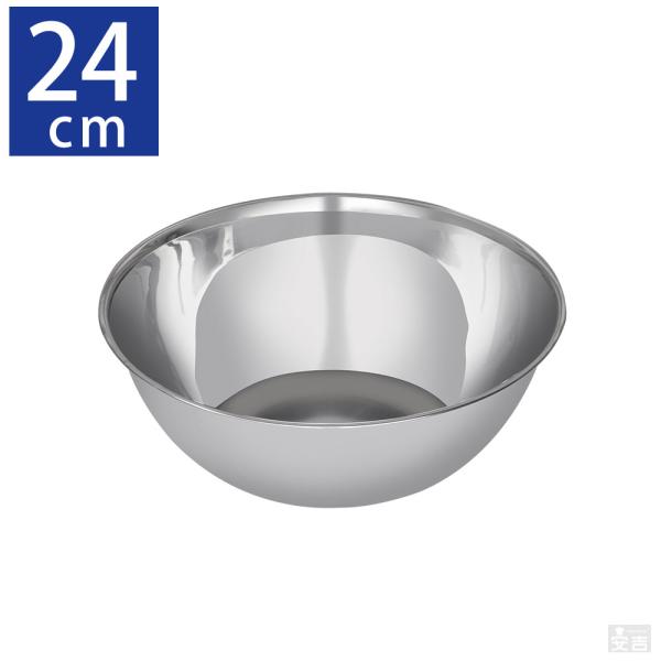 ステンレスボウル 24cm【サイズ】(約)外径Ф255×深さ92(mm)【容量】(約)3.15L(満水時)【重量】(約)0.33kg【材質】ステンレス SUS201【備考】直火不可、食洗機対応【メーカー】KIPROSTAR(キプロスター)※...