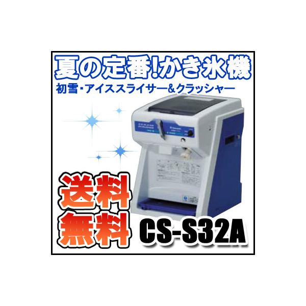 にゃんち　かき氷機アイススライサー &クラッシャーCS-18C-1(B Amazon.co.jp: 中部コーポレーション コンパクトタイプ アイス