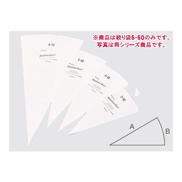 ドイツ製絞り袋 アルモ 5−50 (緑) : 厨房用品 安吉 - 通販 - Yahoo