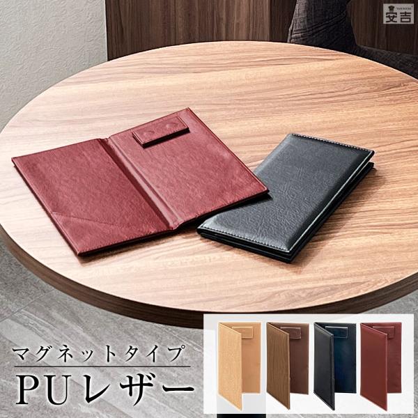 PRO-DPH-M 伝票ホルダー 二つ折り マグネット式 レザータッチ【サイズ】折りたたみ時 縦220mm×横115mm / 見開き時 縦220mm×横230mm【厚み】10mm【材質】PUレザー【カラー】ブラック/ダークレッド/木目調ダー...