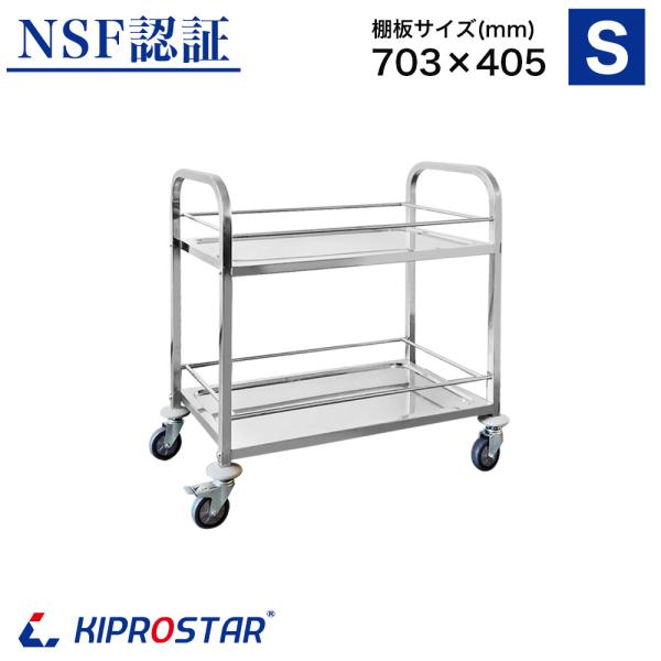 サイドガード付ステンレス製サービスワゴン 角パイプモデル S 2段タイプ 組立式【形式】PRO-S2Q-G【外形寸法】(約)幅755mm×奥行405mm×高さ860mm棚間高さ：(約)410mmガード内寸：(約)635mm×335mm天板サ...