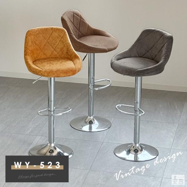 ●商品詳細【商品名】昇降式カウンターチェアー【型式】WY-523Q【外径寸法(mm)】(約)幅460×奥行530×高さ840〜1050【座面高(mm)】615〜825【底円盤径(mm)】(約)385【材質】スチールパイプ・クロムメッキ   ...