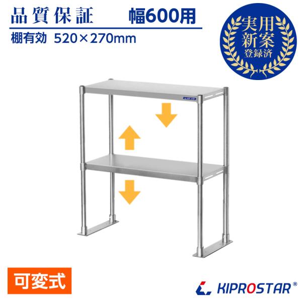 ステンレス棚　2台 日本製造 ステンレス製 業務用 キッチン置き棚 W50×H80×D45cm 置