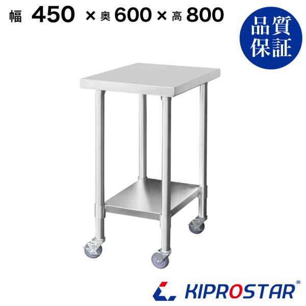 ステンレス キャスター付作業台 900×400×800 業務用 中古厨房 ステンレス キャスター付作業台 900×400×800 業務用 中古厨房