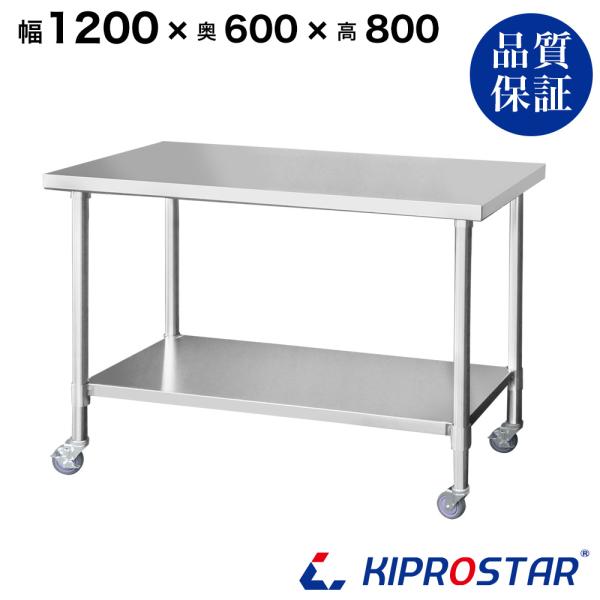 商品詳細【商品名】業務用 ステンレス 作業台 キャスター付き 板厚1.2mmモデル【型番】NSDC-12060【サイズ】幅1200×奥行600×高さ800mm【車輪サイズ】直径100mm・タイヤ幅32mm【重量】25.3kg【材質】天板:ス...