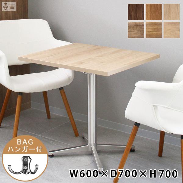 カフェ テーブル 7点セット 幅650×奥600×高さ720(mm) カフェテーブル