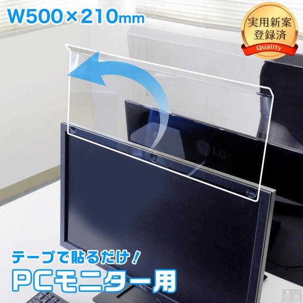 【サイズ】500mm×高さ210mm(厚み2.0mm)【材質】アクリル樹脂ご使用にあたっての注意点・両面に保護シールが貼ってあります。・保護シールを剥がしますと透明になります。・アクリル表面は傷がつきやすい為、化学繊維で拭かないでください。...