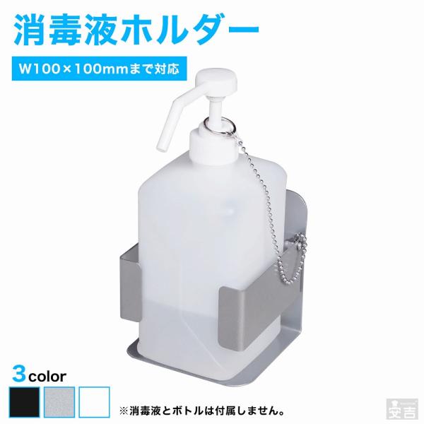 衛生用品 アルコール ホルダー その他の衛生用品の人気商品 通販 価格比較 価格 Com