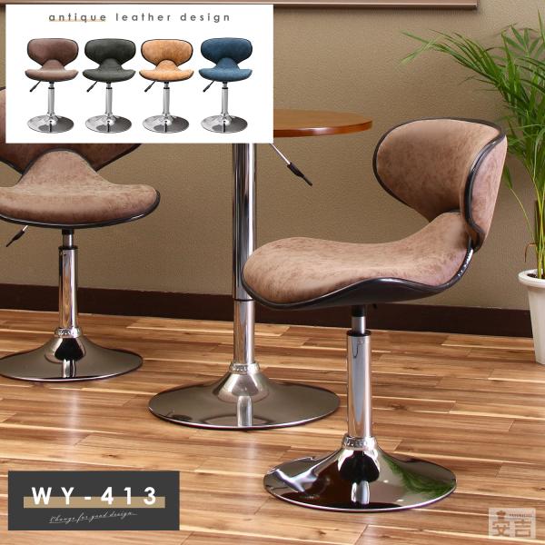 ●商品詳細【商品名】昇降式カウンターチェアー ロータイプ【型式】WY-413S【外径寸法(mm)】(約)幅470×奥行500×高さ720〜910【座面高(mm)】450〜640【底円盤径(mm)】(約)385【材質】脚部…スチールパイプ・ク...