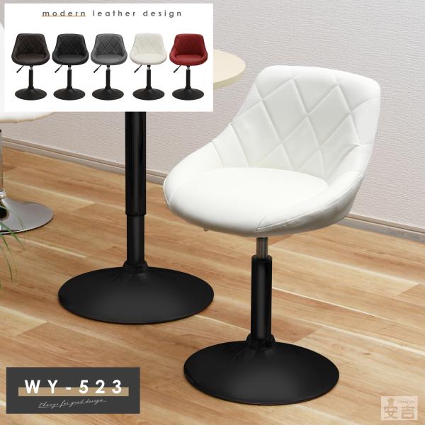カウンターチェアー 昇降式 バーチェア 椅子 高さ調整 回転 WY-523 310rCKzAe+L._SS200_.jpg