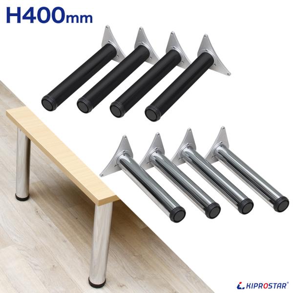 【サイズ】(約)高さ400mm×直径60mm(アジャスト調整幅35mm)／取付ベース192mm×105mm【材質】スチール(アジャスト部:PP)/ブラック:粉体塗装/シルバー:メッキ【重量】(約)0.65kg/本【均等耐荷重】200kg/4...