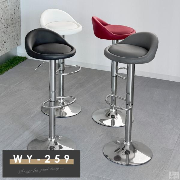 ●商品詳細【商品名】昇降式カウンターチェアー【型式】WY-259【外径寸法(mm)】(約)幅385×奥行390×高さ705〜915【座面高(mm)】595〜805【底円盤径(mm)】(約)385【材質】脚部…スチールパイプ・クロムメッキ  ...