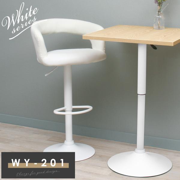 ●商品詳細【商品名】昇降式カウンターチェアー【型式】WY-201-WH【外径寸法(mm)】(約)幅550×奥行490×高さ800〜1020【座面高(mm)】600〜820【底円盤径(mm)】(約)385【材質】スチールパイプ・粉体塗装/座面...