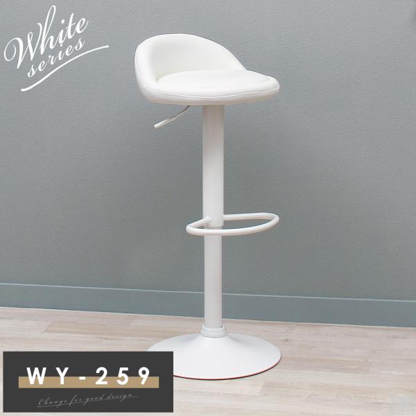 ●商品詳細【商品名】昇降式カウンターチェアー【型式】WY-259-WH【外径寸法(mm)】(約)幅385×奥行390×高さ705〜915【座面高(mm)】595〜805【底円盤径(mm)】(約)385【材質】脚部…スチールパイプ・粉体塗装 ...