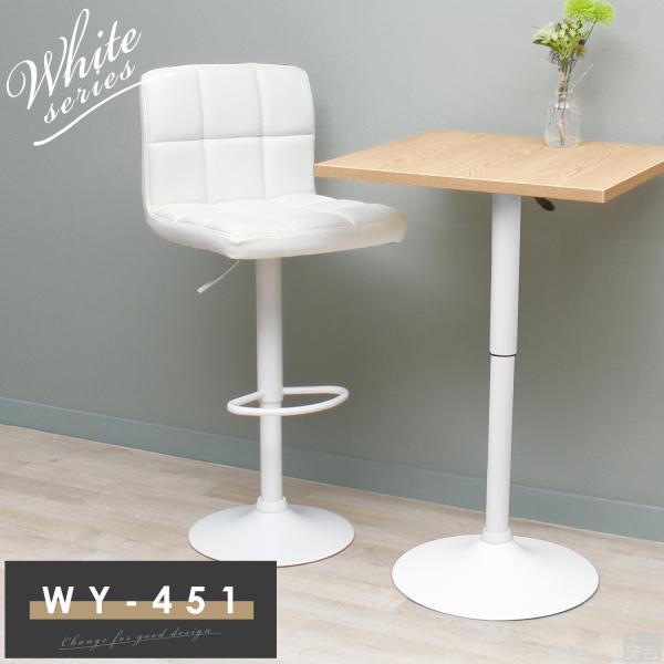 ●商品詳細【商品名】昇降式カウンターチェアー【型式】WY-451-WH【外径寸法(mm)】(約)幅440×奥行450×高さ910〜1110【座面高(mm)】610〜810【底円盤径(mm)】(約)385【脚部材質】スチールパイプ・粉体塗装【...