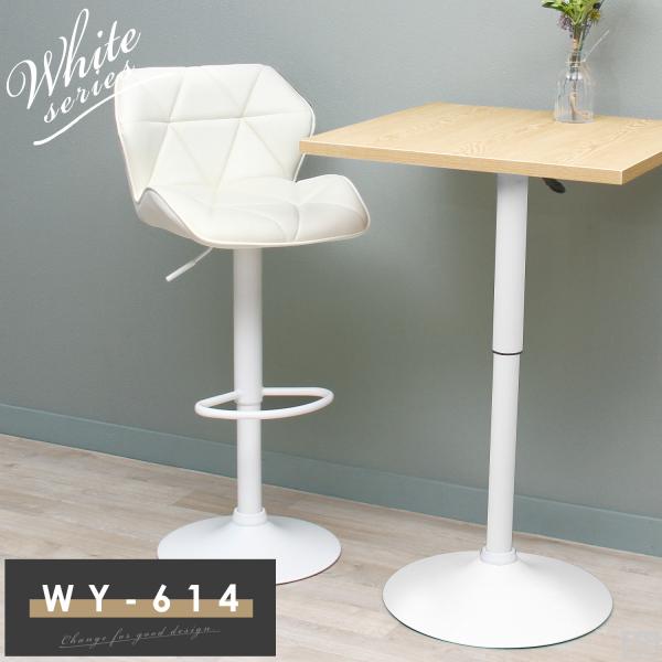 ●商品詳細【商品名】昇降式カウンターチェアー【型式】WY-614-WH【外径寸法(mm)】(約)幅415×奥行440×高さ845〜1060【座面高(mm)】600〜810【底円盤径(mm)】(約)385【材質】スチールパイプ・粉体塗装   ...