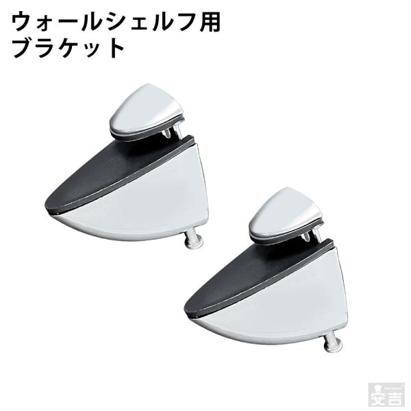 ※当配送方法は同梱、代引き、時間指定不可（ポスト投函）となります。※他の商品と同時にご注文頂いた場合には送料が発生致します。【サイズ】幅25mm×奥行50mm×高さ50mm【入数】2【付属品】壁面取付用ビス×2、アンカー×2【材質】亜鉛合金...