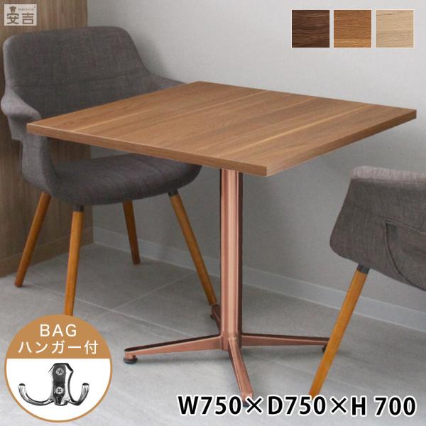 業務用 カフェテーブル ゴールド脚 750×750×H700 テーブル 机