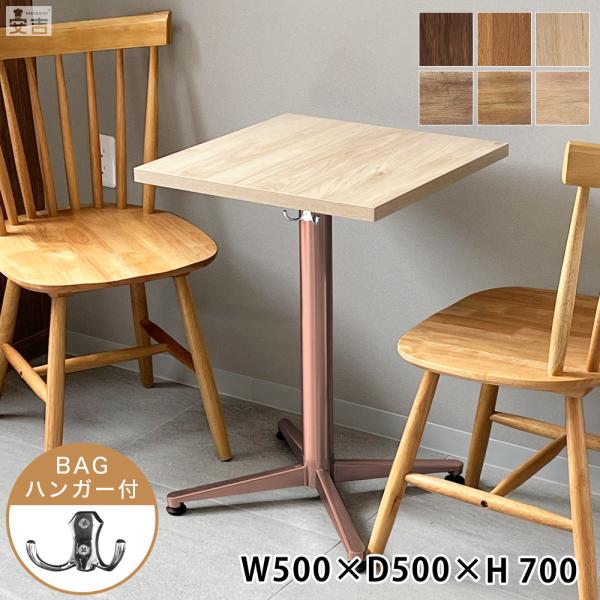 業務用 カフェテーブル ゴールド脚 500×500×H700 テーブル 机