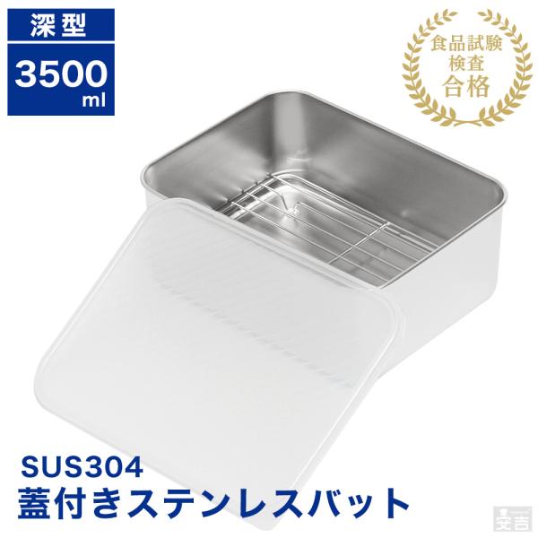 【業務用】ステンレス 食材容器 蓋付き 6分割 33cm バット yasukichi_20001524