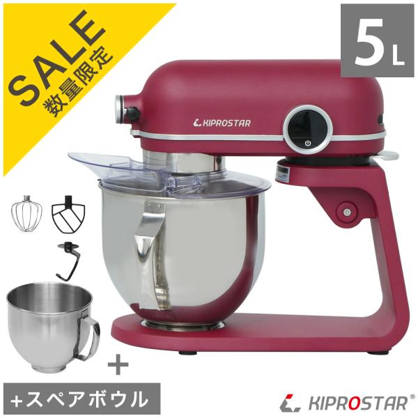 在庫処分品】在庫限りのセール価格 卓上ミキサーとボウルの 在庫処分品】在庫限りのセール価格 卓上ミキサーとボウルの