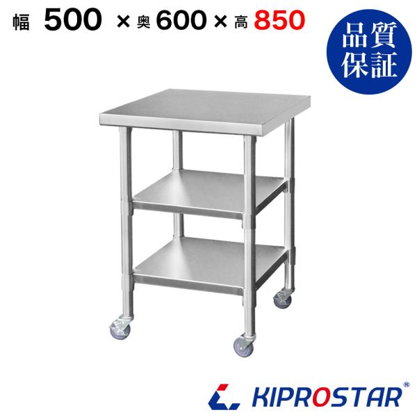 商品詳細【商品名】業務用 ステンレス 作業台 キャスター付き 板厚1.2mmモデル 3段タイプ【型番】NSDC-50603-H85【サイズ】幅500×奥行600×高さ850mm【車輪サイズ】直径100mm・タイヤ幅32mm【重量】19.26...