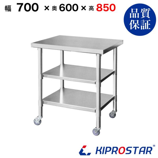 商品詳細【商品名】業務用 ステンレス 作業台 キャスター付き 板厚1.2mmモデル 3段タイプ【型番】NSDC-70603-H85【サイズ】幅700×奥行600×高さ850mm【車輪サイズ】直径100mm・タイヤ幅32mm【重量】22.86...