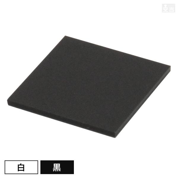 【送料無料】[白/黒]アクリル板 角 70mm×70mm(7cm×7cm)×3.0mm【メール便】ブラック ホワイト 鏡面 プラスチック DIY パーツ プレート