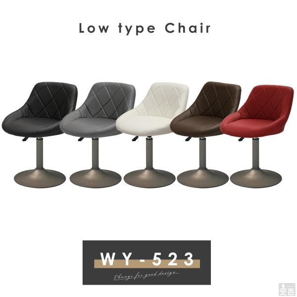 ●商品詳細【商品名】昇降式カウンターチェアー ロータイプ【型式】WY-523S-BR【外径寸法(mm)】(約)幅460×奥行530×高さ760〜950【座面高(mm)】450〜640【底円盤径(mm)】(約)385【材質】脚部…スチールパイ...