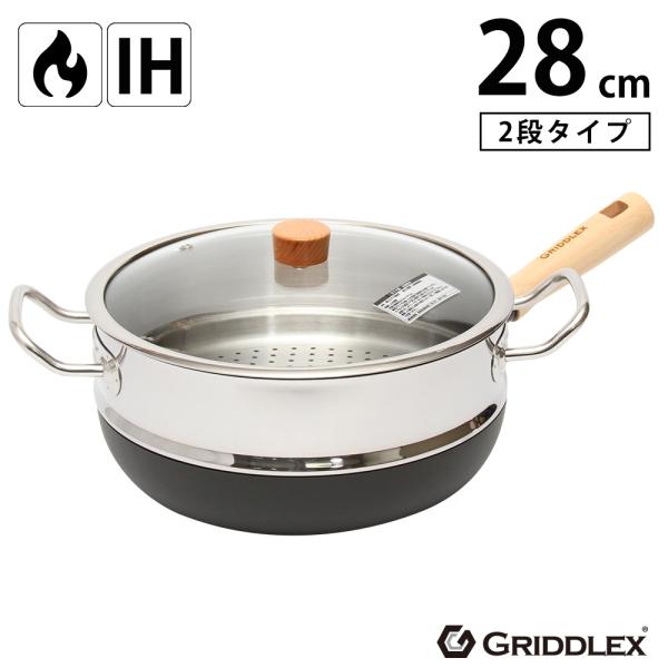 蒸し器セット 鉄フライパン 28cm GRIDDLEX(グリドレックス) 窒化