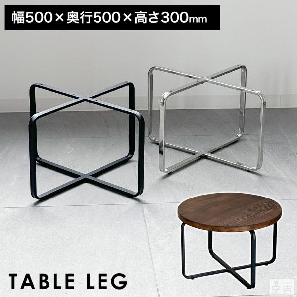 【サイズ】(約)幅500mm×奥行500mm×高さ300mm【材質】ステンレス：ステンレスSUS304・鏡面仕上げブラック：スチール・粉体塗装【重量】(約)1.6kg【耐荷重】(約)10kg