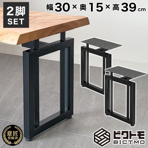 【サイズ(1脚)】(約)幅300mm×奥行150mm×高さ390mm(アジャスター含む)【重量(1脚)】(約)3.35kg【材質】スチール(粉体塗装)【付属品】天板取付用ビスアイアンレッグはどんなスタイルにも溶け込みやすくインダストリアル、...