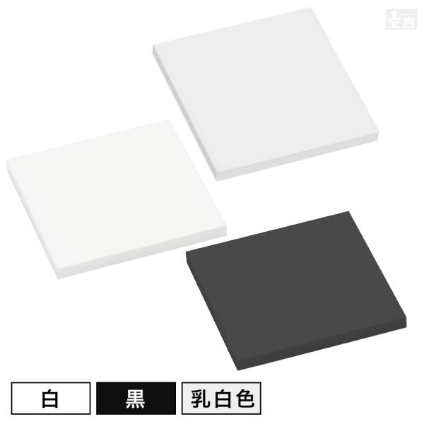 【送料無料】[白/黒]アクリル板 角 150mm×150mm(15cm×15cm)×5.0mm【メール便】ブラック ホワイト 鏡面 日本製 プラスチック DIY パーツ プレート