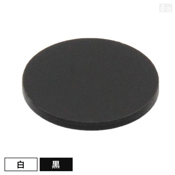 【送料無料】[白/黒]アクリル板 丸 φ160mm(φ16cm)×3.0mm【メール便】ホワイト ブラック 鏡面 ツヤ有 円形 材料 DIY パーツ アクリルプレート
