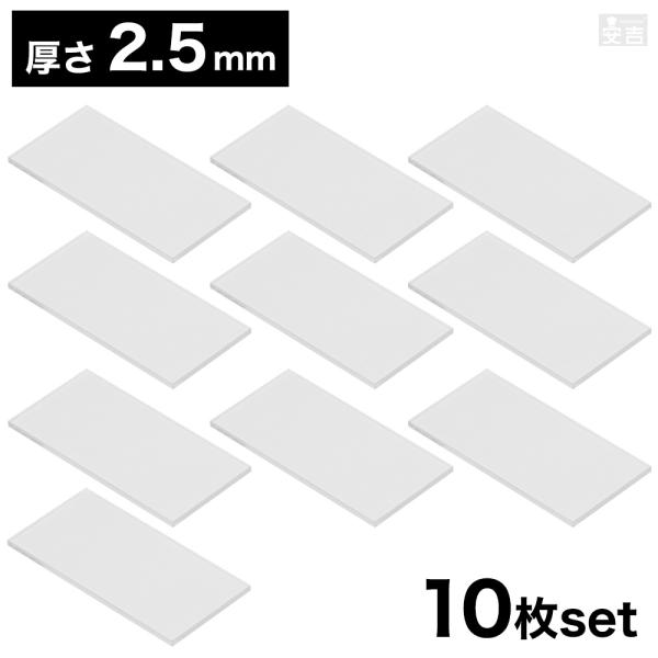 送料無料】アクリル 長方形 長角型 [10枚セット] 100mm×50mm(10cm×5cm