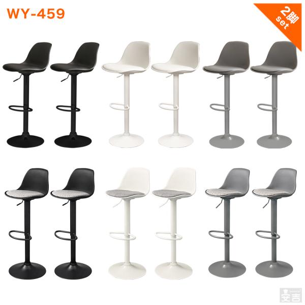 ※同色の2脚セットです。●商品詳細【商品名】昇降式カウンターチェアー【型式】WY-459【外径寸法(mm)】(約)幅380×奥行400×高さ830〜1050【座面高(mm)】610〜830【底円盤径(mm)】(約)385【材質】座面…PP+...