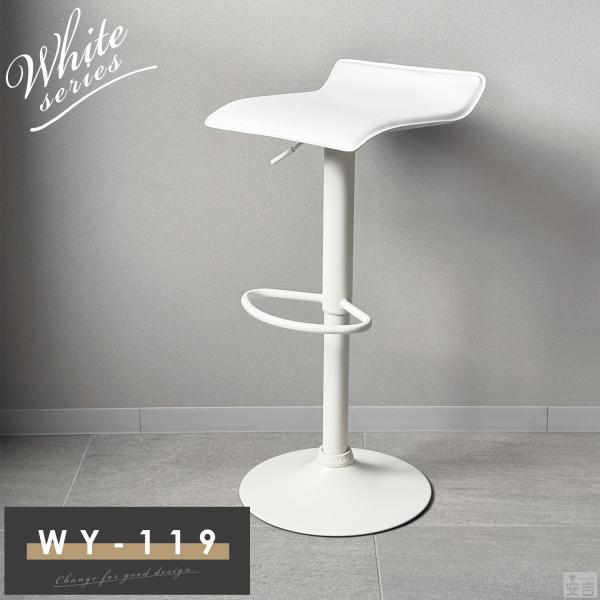 ●商品詳細【商品名】昇降式カウンターチェアー【型式】WY-119-WH【外径寸法(mm)】(約)幅380×奥行370×高さ610〜830【座面高(mm)】550〜770【底円盤径(mm)】(約)385【材質】スチールパイプ・粉体塗装    ...