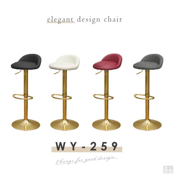 ●商品詳細【商品名】昇降式カウンターチェアー【型式】WY-259-GD【外径寸法(mm)】(約)幅385×奥行390×高さ705〜915【座面高(mm)】595〜805【底円盤径(mm)】(約)385【材質】脚部…スチールパイプ・金メッキ ...
