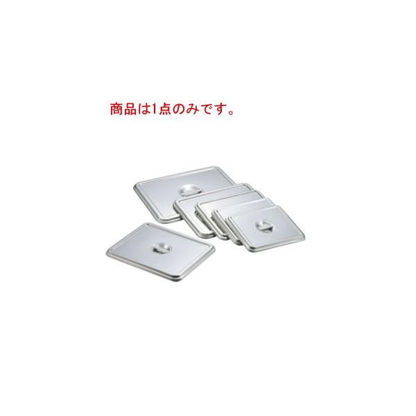クローバー 18-8 角バット蓋 6枚取 : 厨房用品 安吉 - 通販 - Yahoo