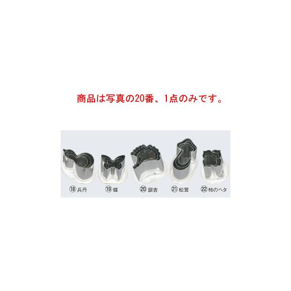 18-8 渕付抜型 銀杏 小 : 厨房用品 安吉 - 通販 - Yahoo!ショッピング